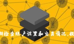   如何处理tpWallet账户资金